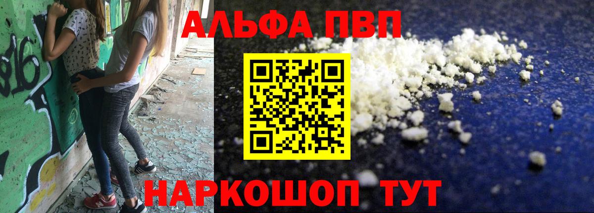 Alpha PVP СК КРИС  Альфа ПВП  Кохма  Вход с VPN  где продают   Альфа ПВП мука  APVP Соль 