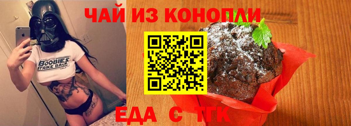 Кохма  Cannafood марихуана  Вход с VPN 