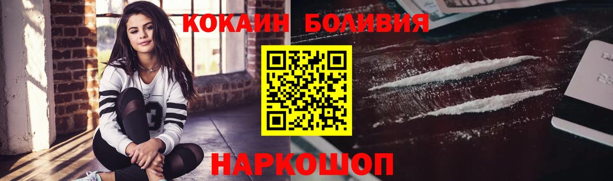 Кокаин Боливия Кохма