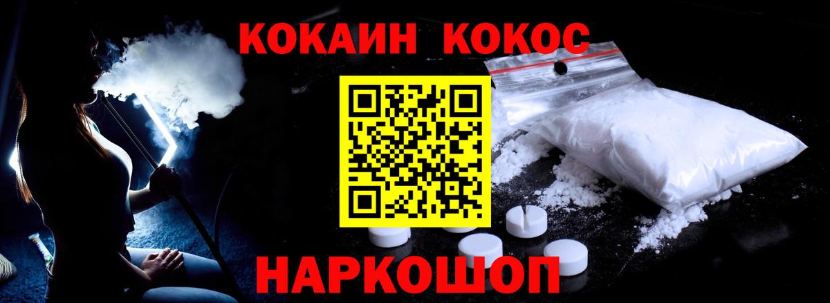 COCAIN 98%  Вход с VPN  Кокаин Боливия  КОКАИН  Кохма 
