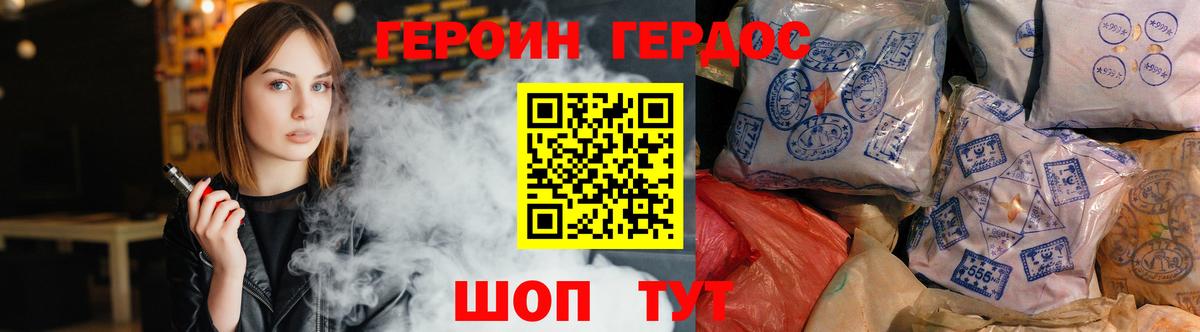 Кохма  ГЕРОИН белый  Вход с VPN 