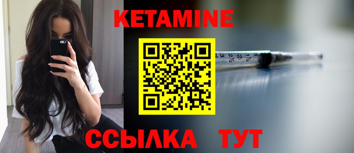 Кетамин VHQ  МЕГА ТОР  Кохма  Вход с VPN 
