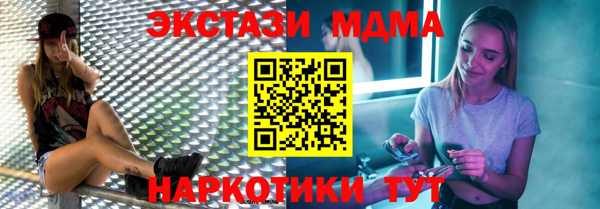 МДМА кристаллы Кохма