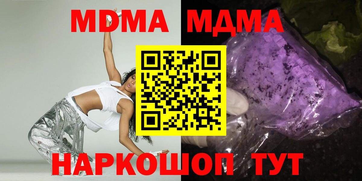 MDMA crystal  MDMA  MDMA кристаллы  Кохма  Вход с VPN 
