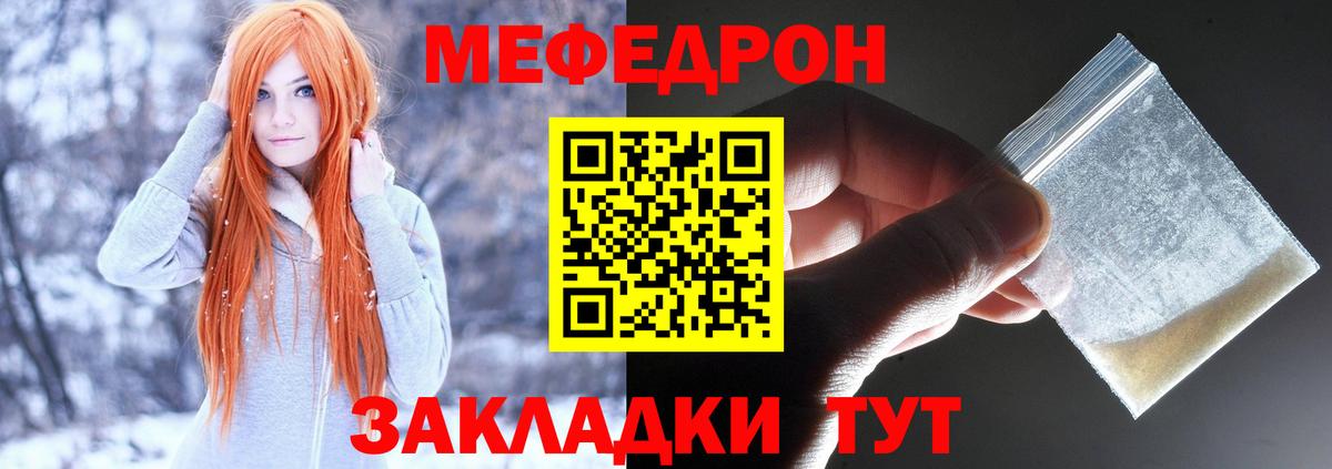 Кохма  Меф  Вход с VPN  наркота  МЯУ-МЯУ кристаллы 