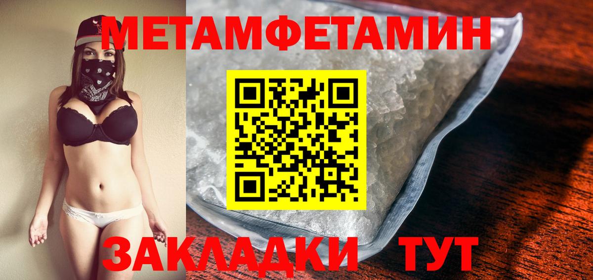 МЕТАМФЕТАМИН Декстрометамфетамин 99.9% Кохма