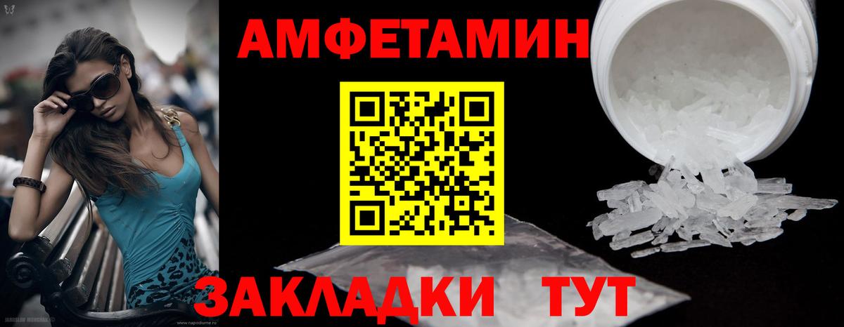 Метамфетамин мет  МЕТАМФЕТАМИН  Кохма  Вход с VPN 