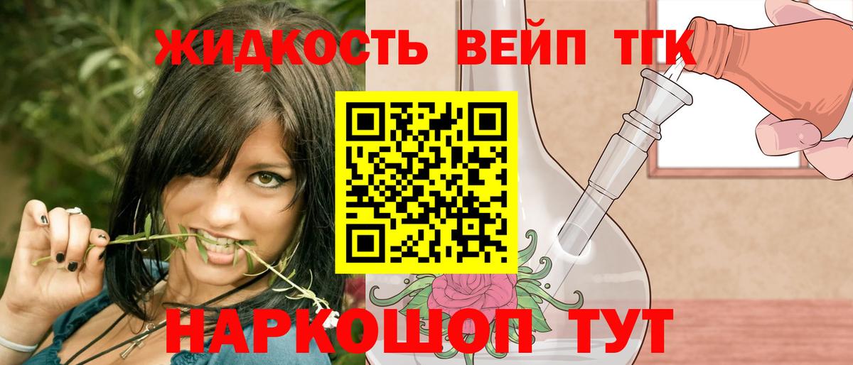 Дистиллят ТГК THC oil  ТГК гашишное масло  Кохма  Вход с VPN 
